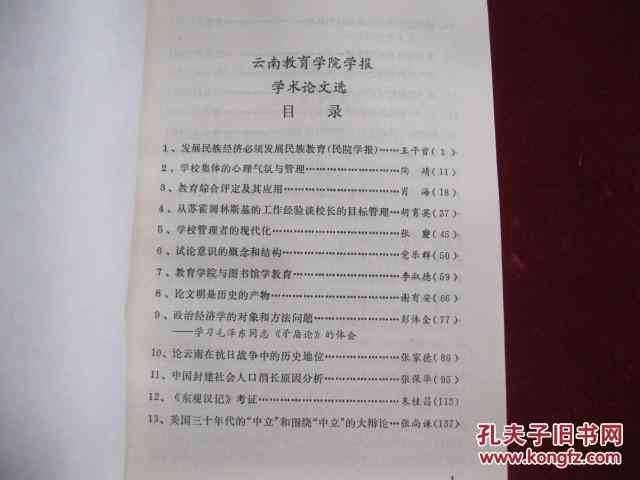 《学术规范与论文写作》题库解析与专题讲座心得及范文汇编