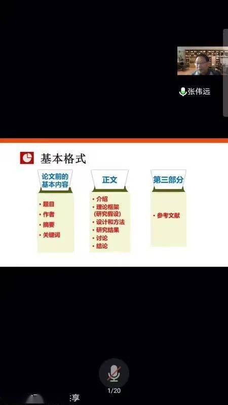 《学术规范与论文写作》题库解析与专题讲座心得及范文汇编
