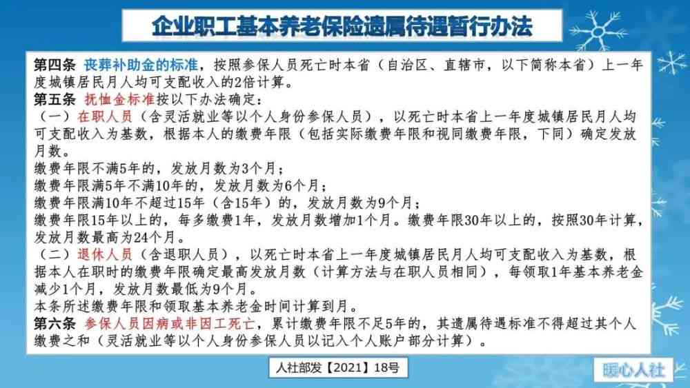 探讨六十岁以上人群工亡认定的年龄界限与条件