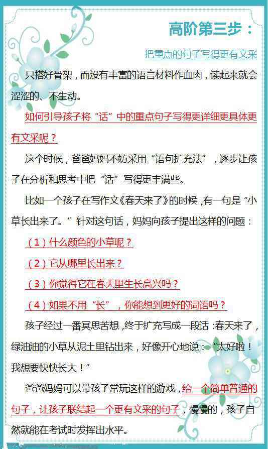 '如何巧妙撰写关于豆芽成长的作文：关键词导入指南'