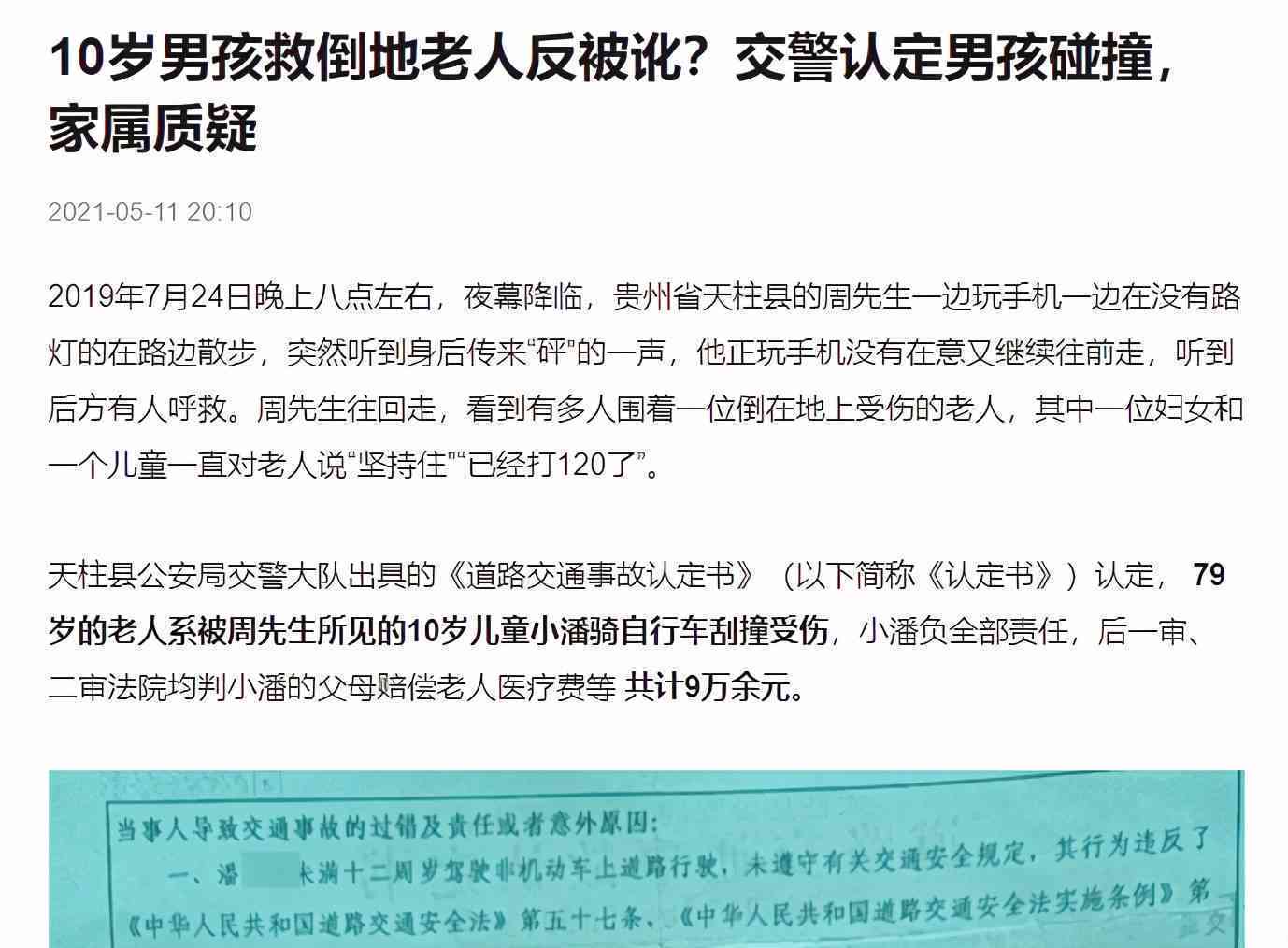 探讨60岁以上人群工伤等级认定标准与相关法律问题