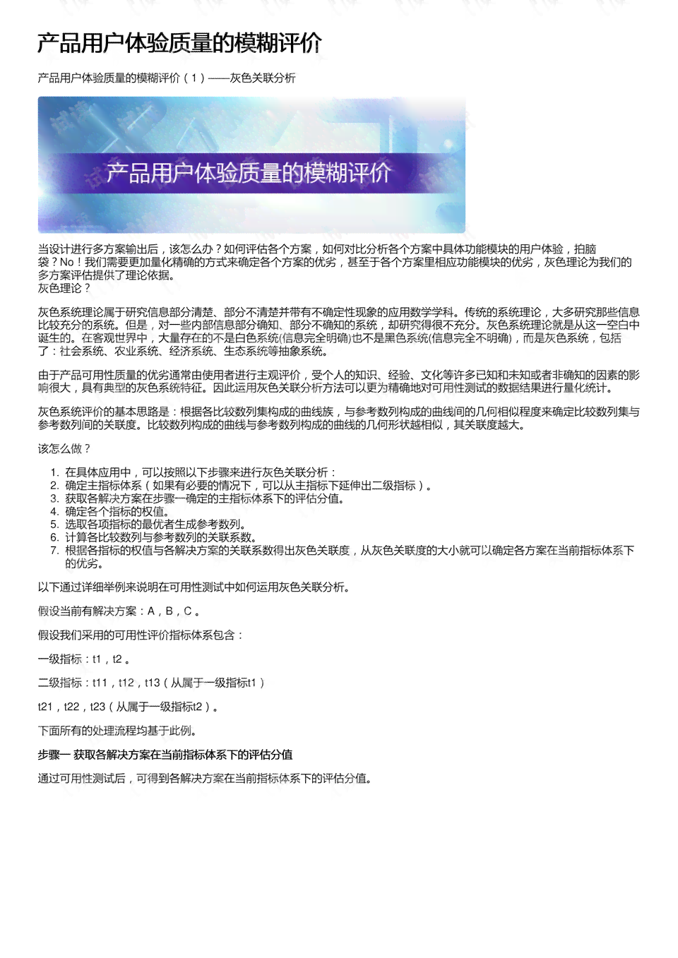 全面评测豆芽作文：功能、优势与用户真实体验解析