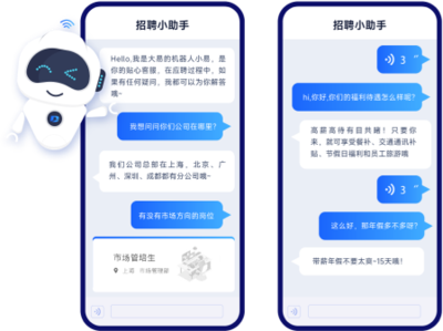 AI对话写作招聘：官方网站直聘信息发布平台
