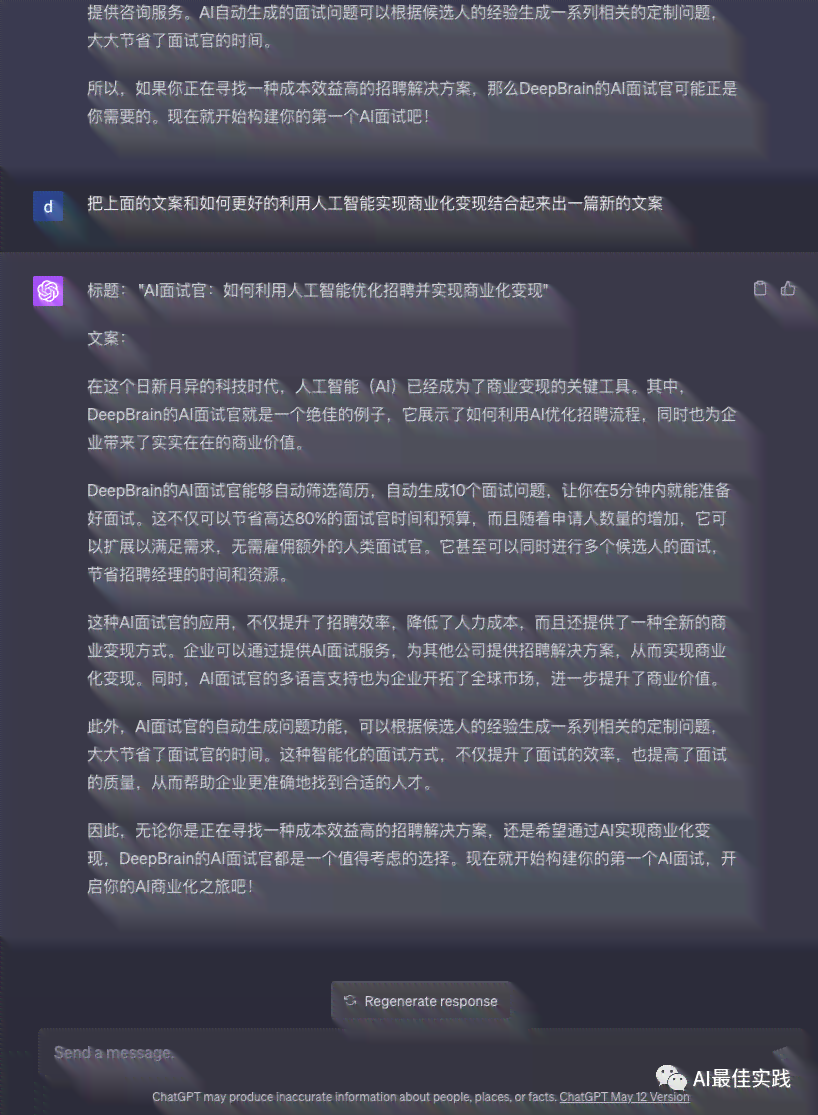 AI对话写作招聘：官方网站直聘信息发布平台