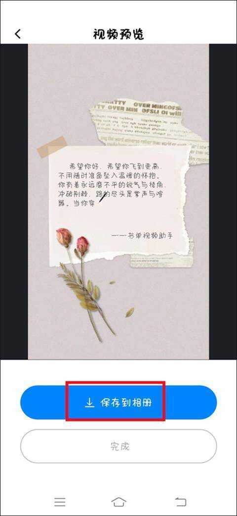 书单文案制作：全面教程与流程、方法及软件推荐