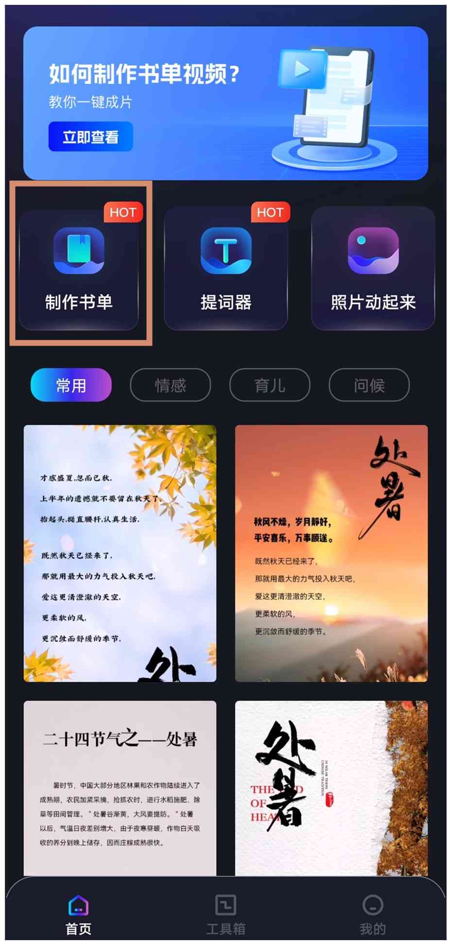 书单文案制作：全面教程与流程、方法及软件推荐