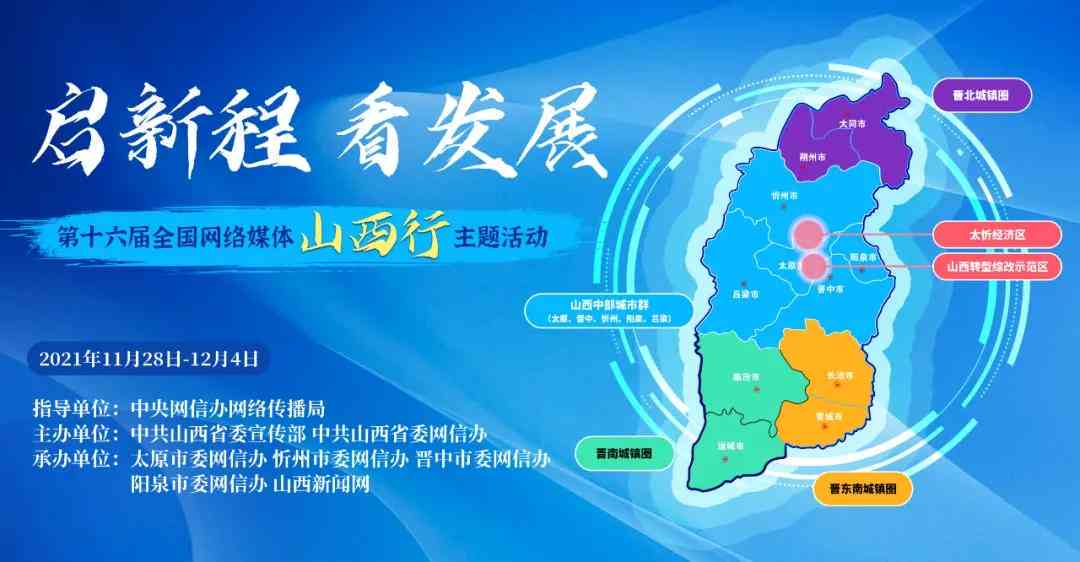 '智创未来：特AI创作工具官网免费平台'