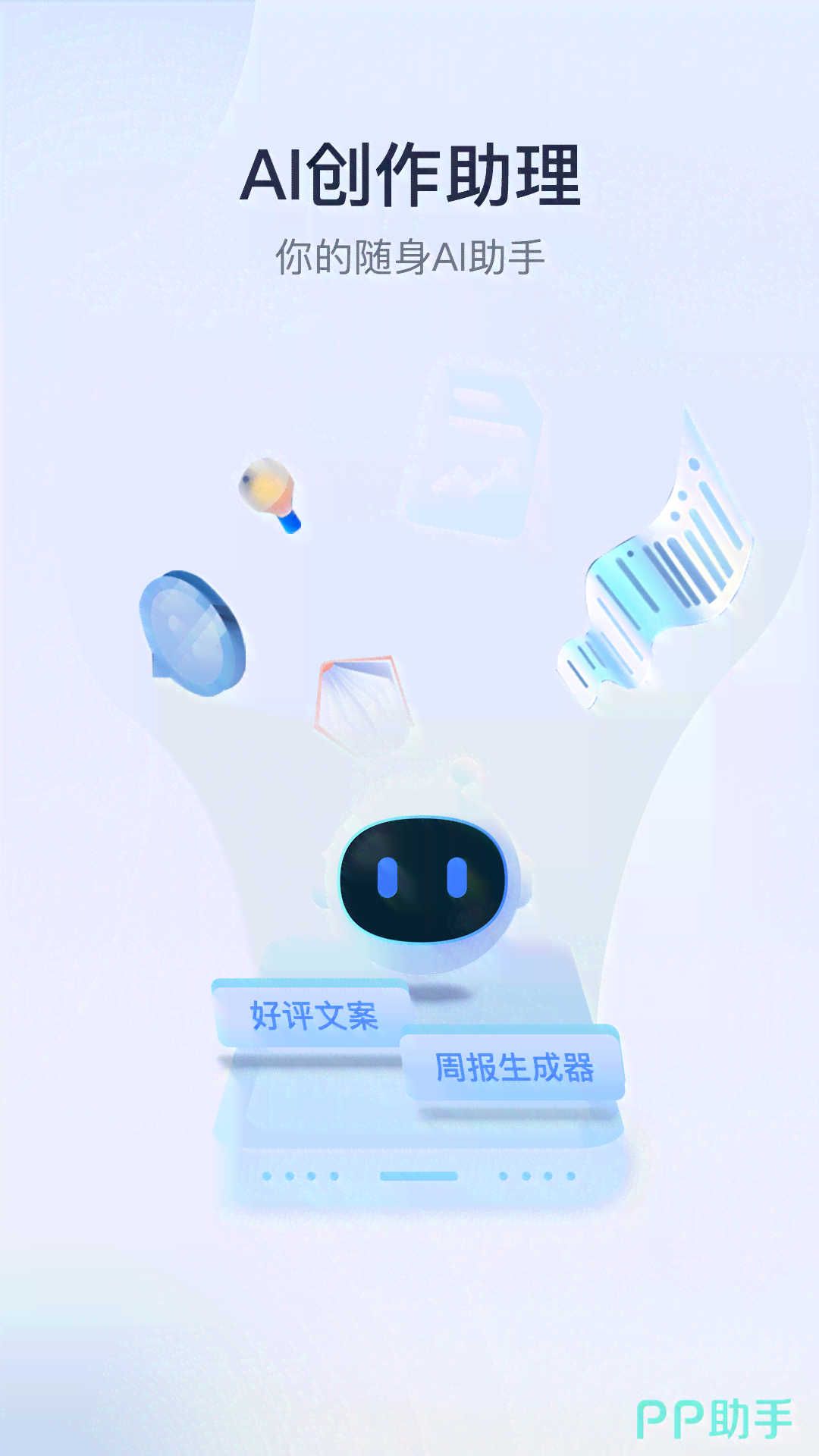 智启特ai创作平台官网