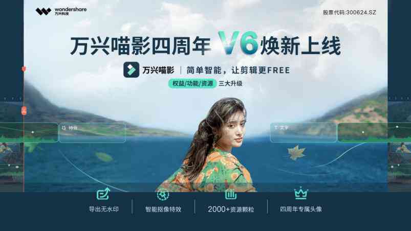 AI特效赋能：创意文案的全新呈现方式