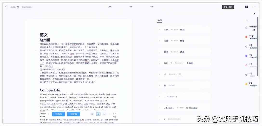 探索秘塔写作猫：轻松入门指南与操作步骤详解
