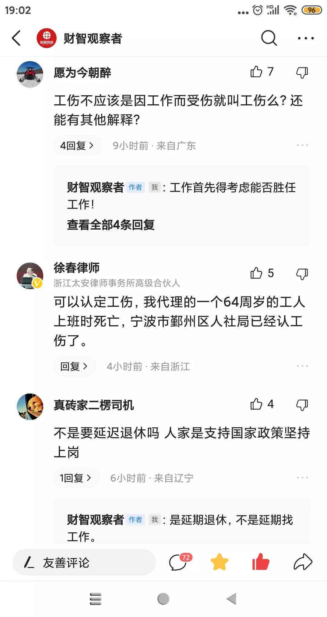 60岁劳动者工伤赔偿认定标准与条件探讨