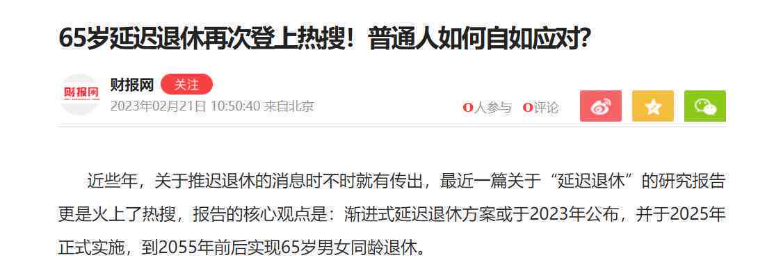 老年工作者六十岁以上工伤认定新规出台