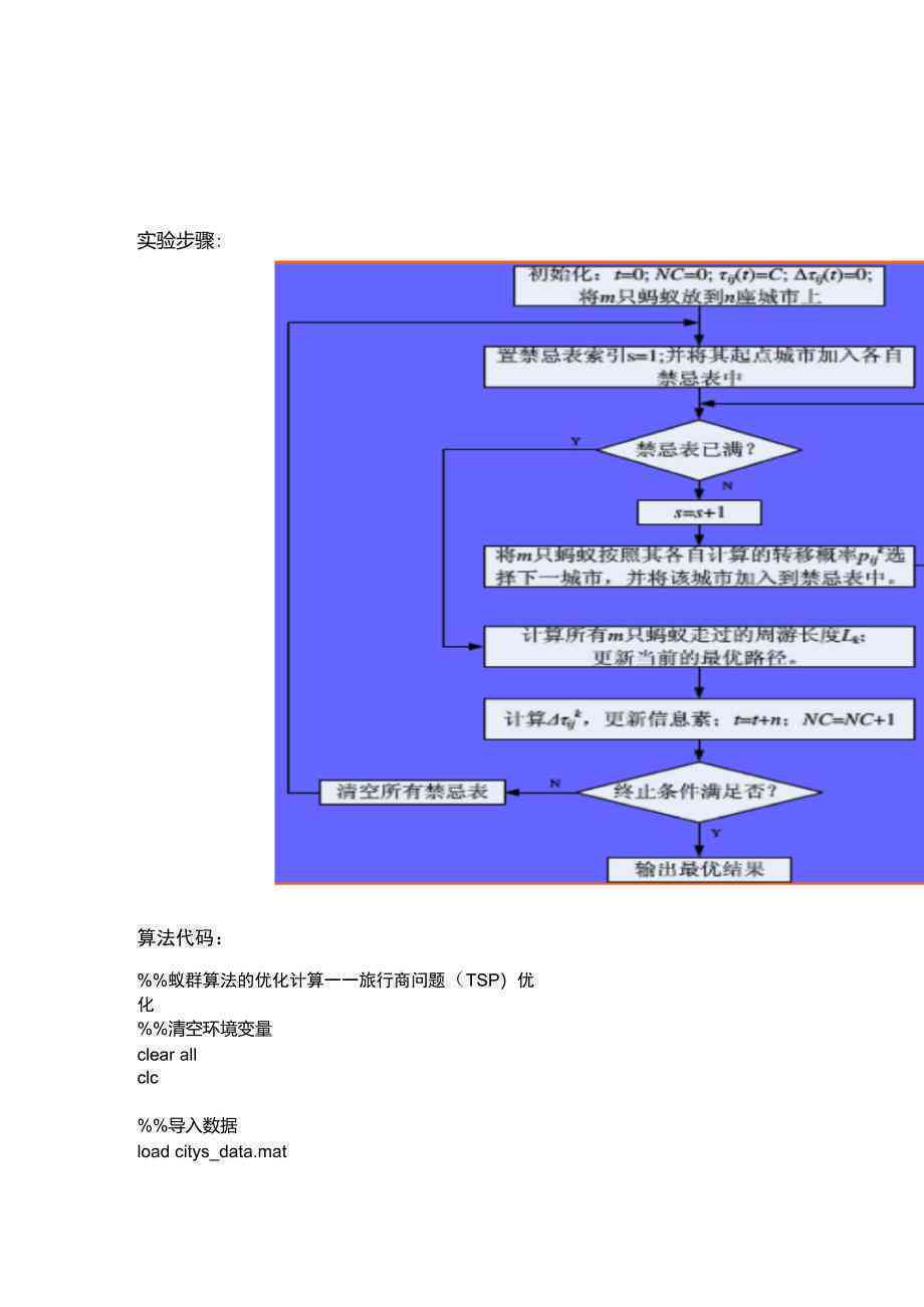河流流量ai算法实验报告