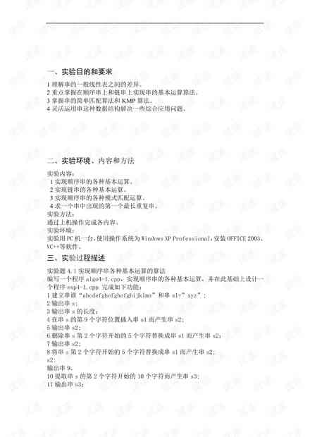 河流流量ai算法实验报告
