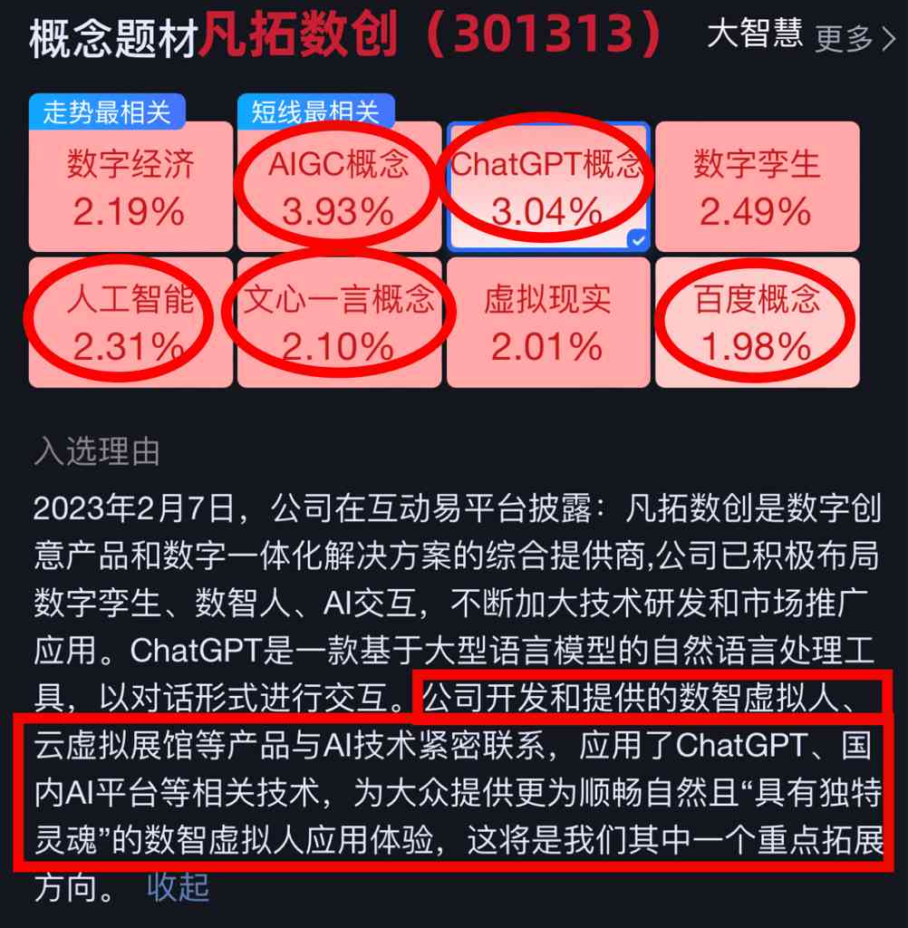 AI生产头像文案怎么做出来才能好看且吸引人