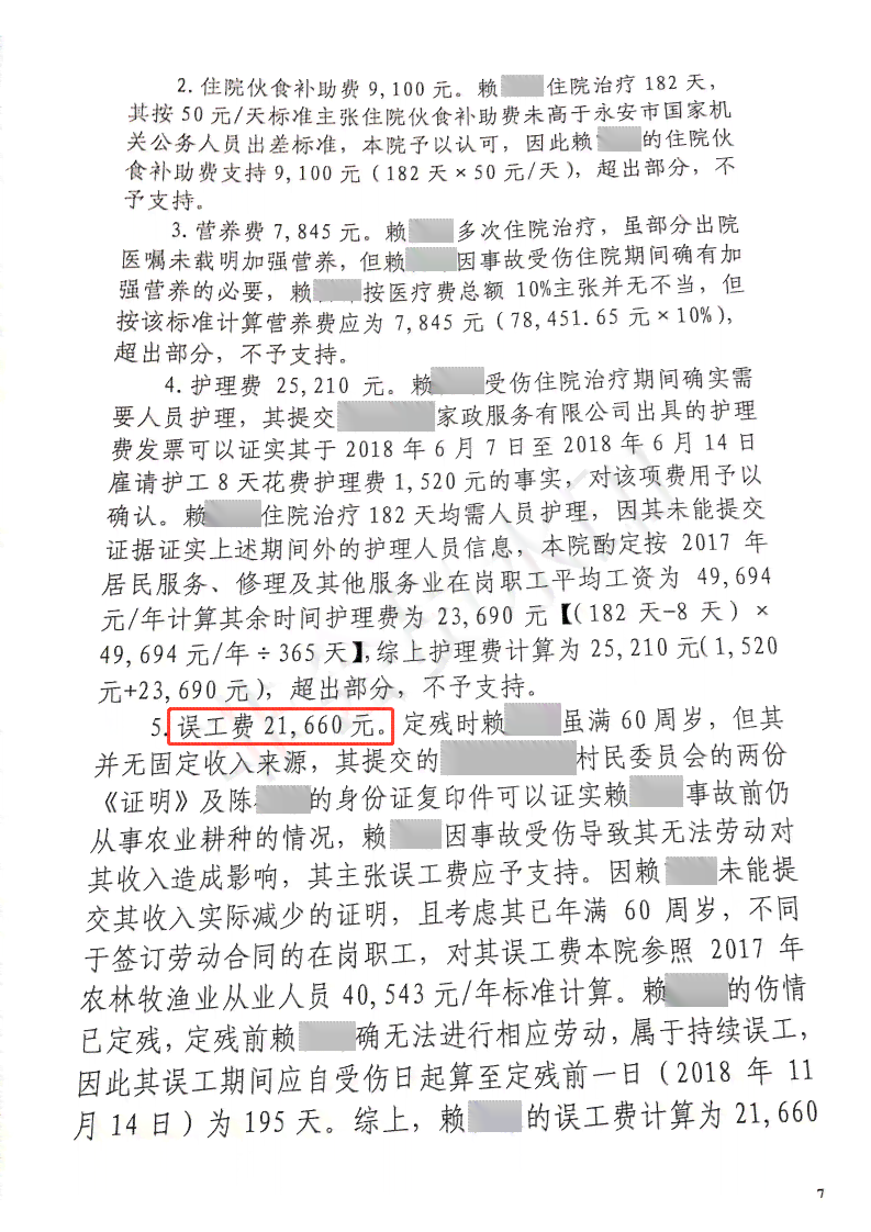 六旬老人遭遇工伤，六十岁职工工伤认定探讨