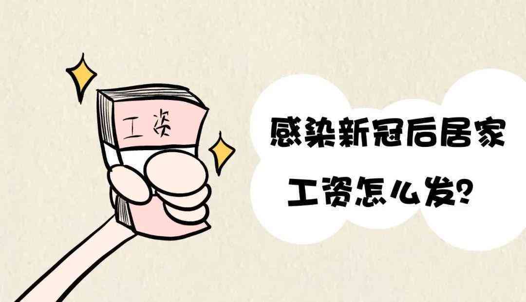 几天的工伤工资怎么算：工伤几天如何确定基本工资及计算方法