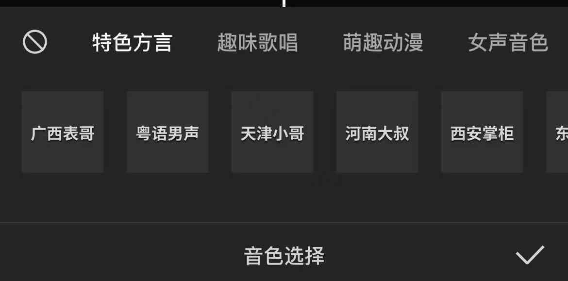 剪映如何编辑文案：字幕内容、字体及样式调整