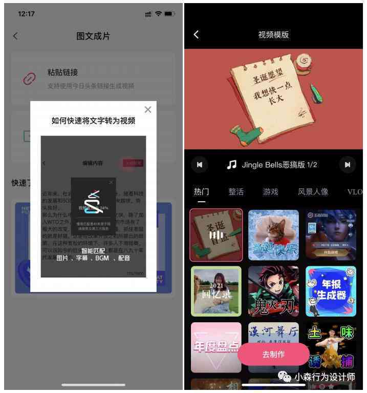 剪映如何编辑文案：字幕内容、字体及样式调整