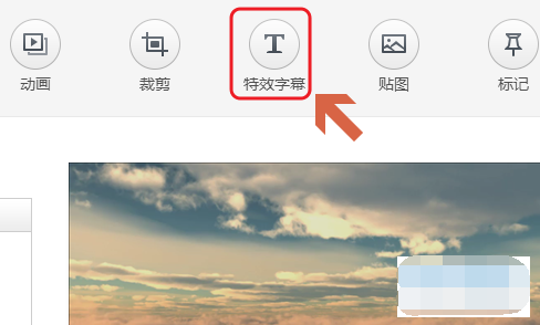 剪映如何编辑文案：字幕内容、字体及样式调整