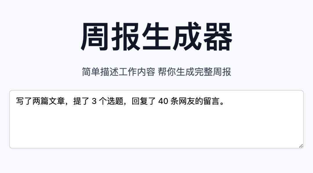 ai写作润色小程序