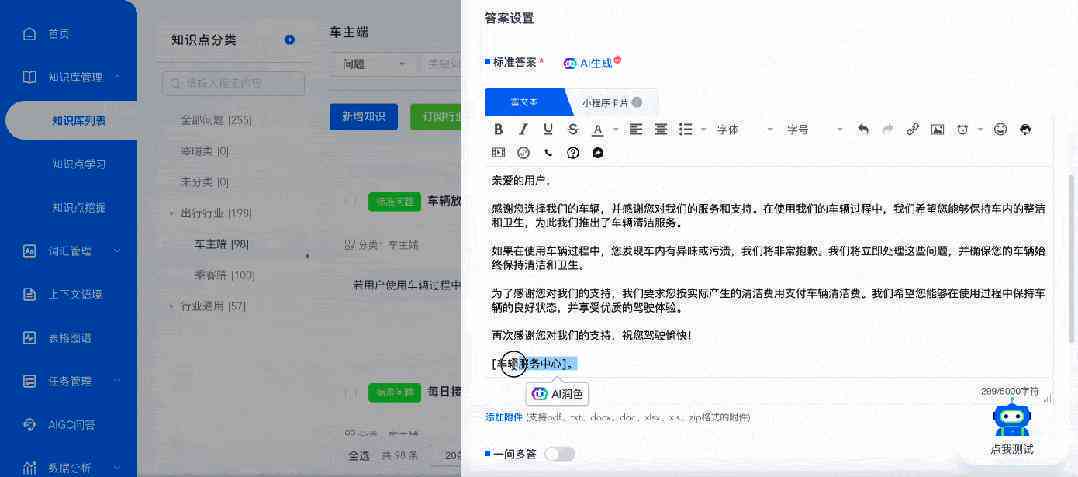 ai写作润色小程序