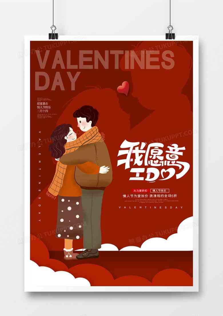 AI创作浪漫结婚照片：创意文案与灵感集锦