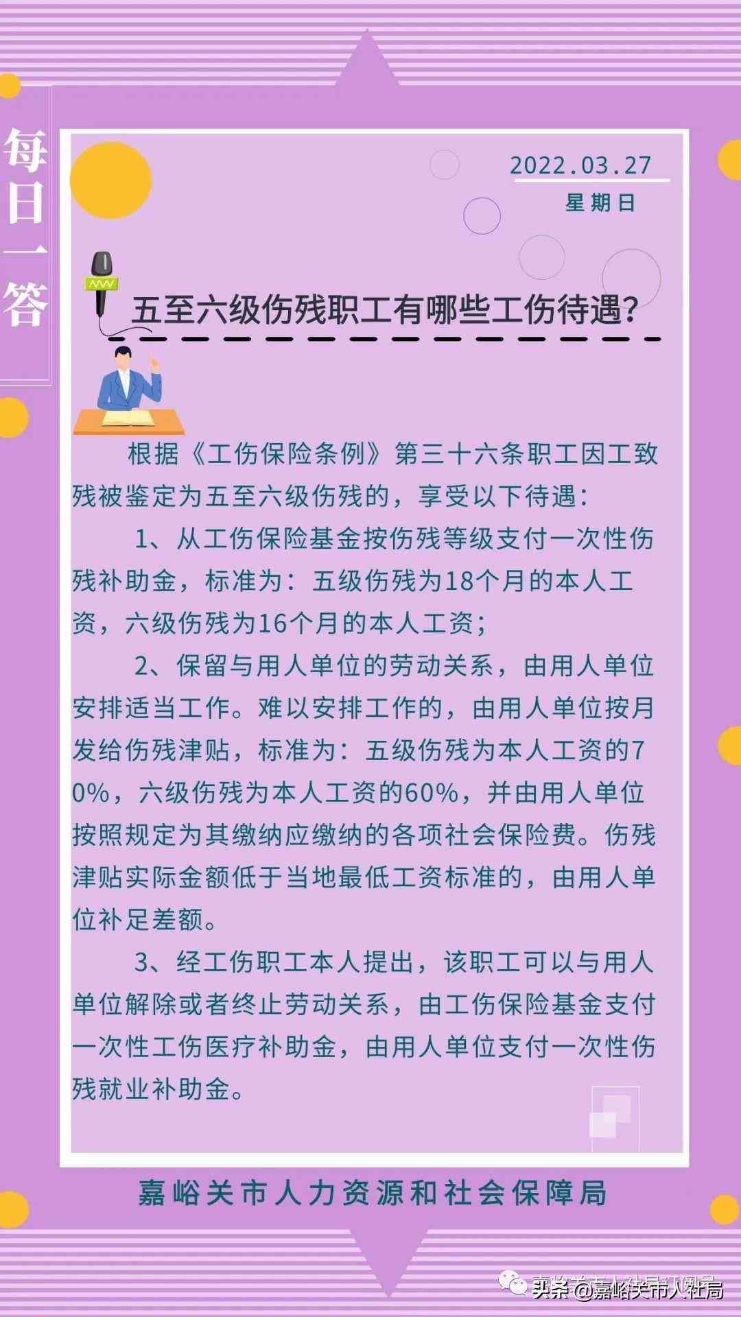 六级伤残认定工伤标准：最新工伤赔偿与伤残鉴定标准解读