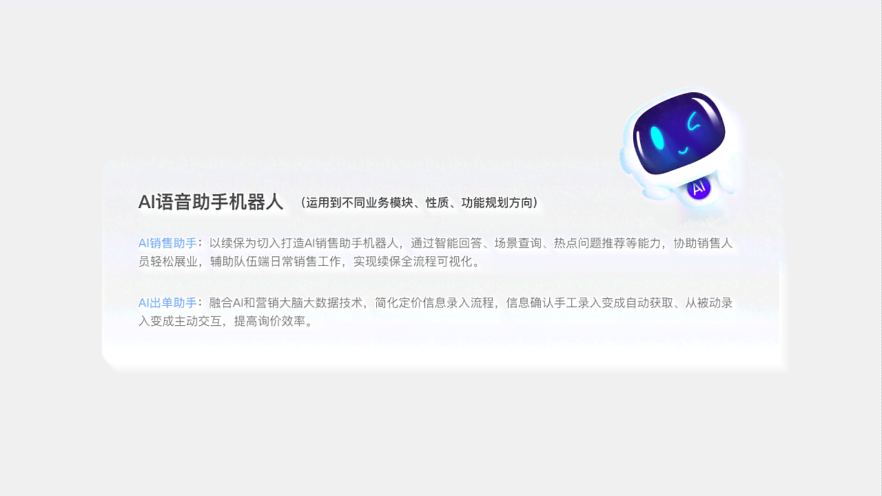 爆笑AI语音助手：文案搞笑新神器