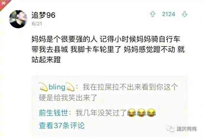 幽默诙谐的语音稿件：笑点连连文案集结