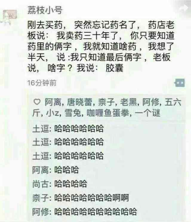 幽默诙谐的语音稿件：笑点连连文案集结