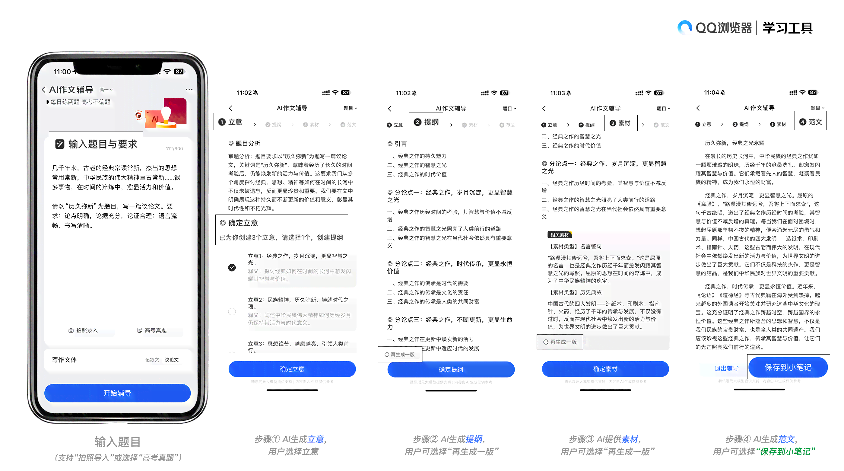 全面解析：AI写作相关热门辩题、答案及深度讨论指南