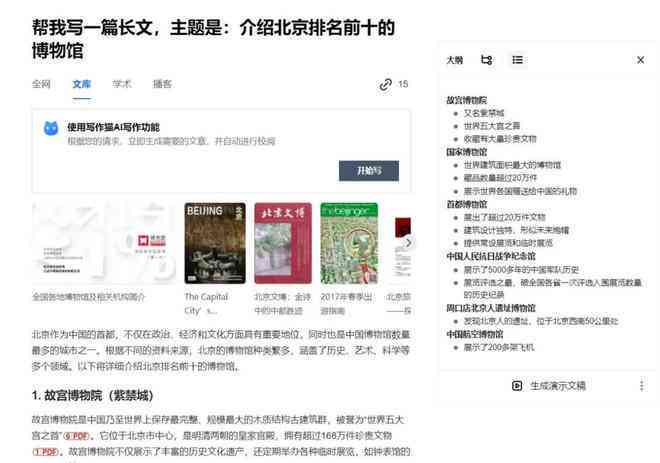 全面指南：如何利用秘塔写作猫AI高效解决写作难题与提升创作能力