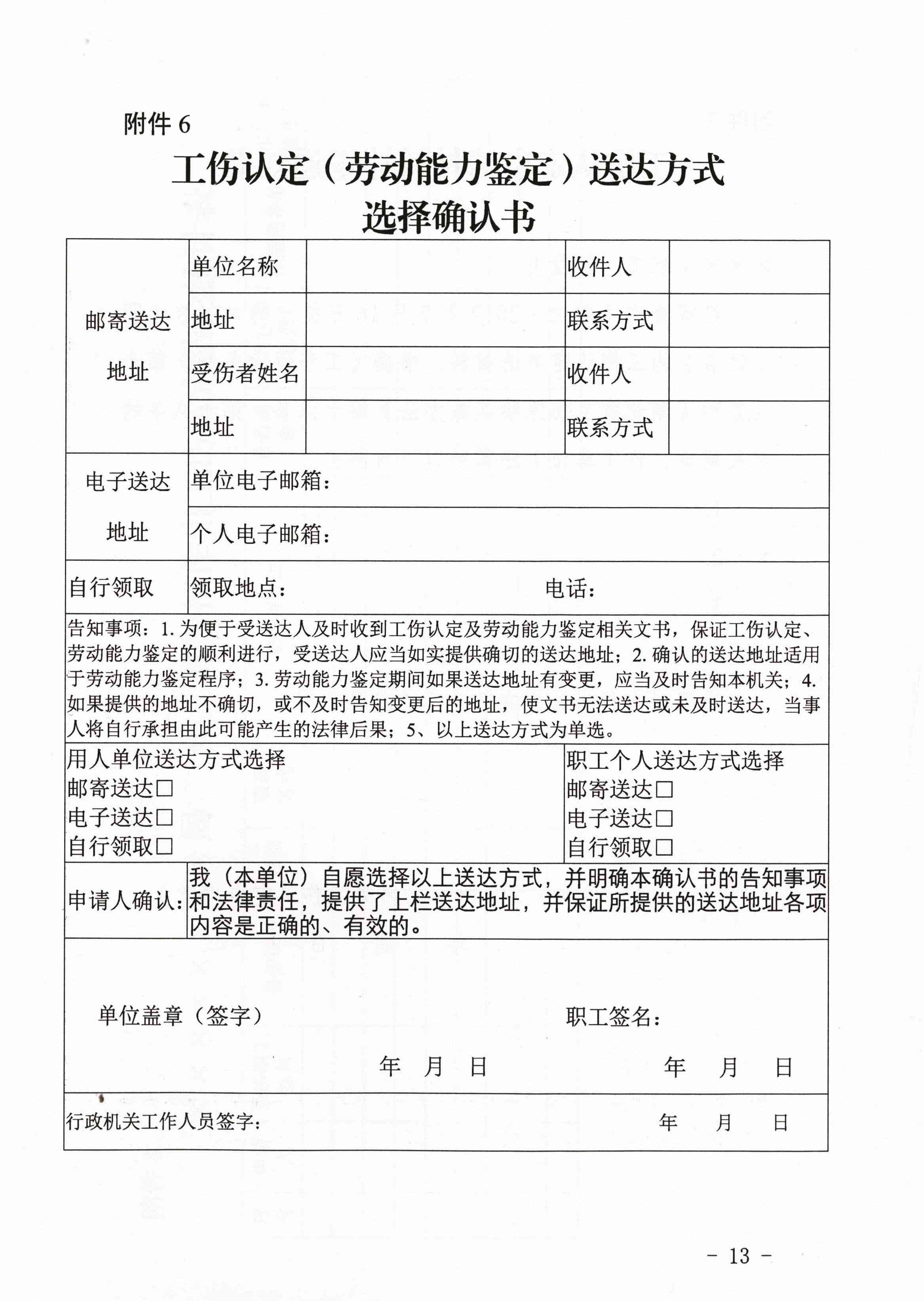 关于农民工认定工伤的通知：程序、范文及通知书撰写指南