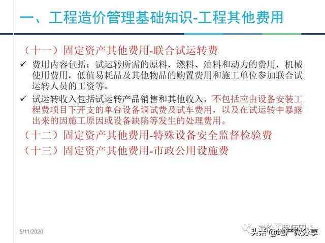 最新解析：建筑工地受伤情形下工伤认定的具体规定与条件
