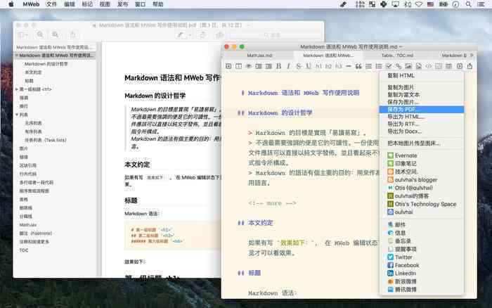 中文写作软件推荐：好用软件列表、与评测指南