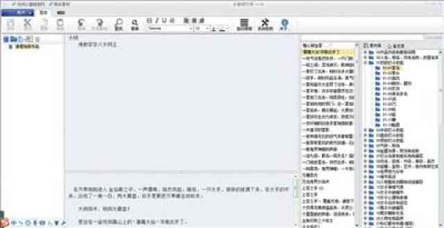 中文写作软件推荐：好用软件列表、与评测指南
