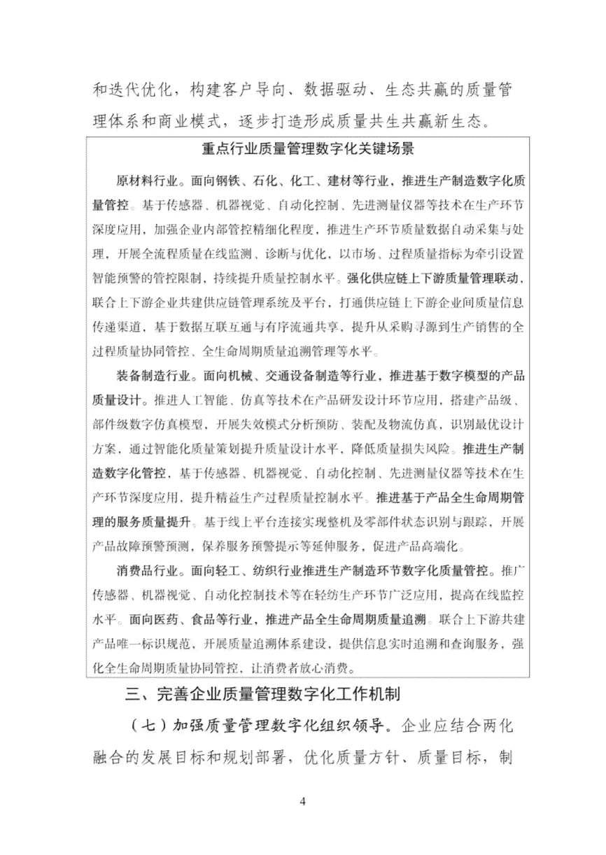 深度解读：国企文案传工作的全方位策略与实践指南