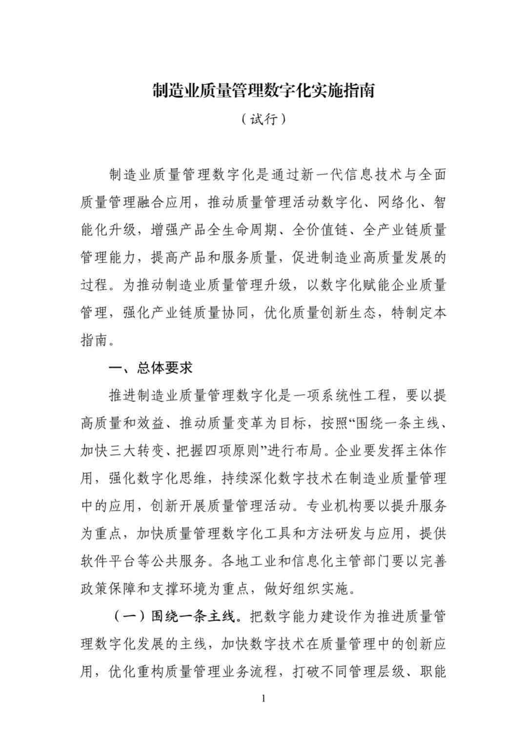 深度解读：国企文案传工作的全方位策略与实践指南