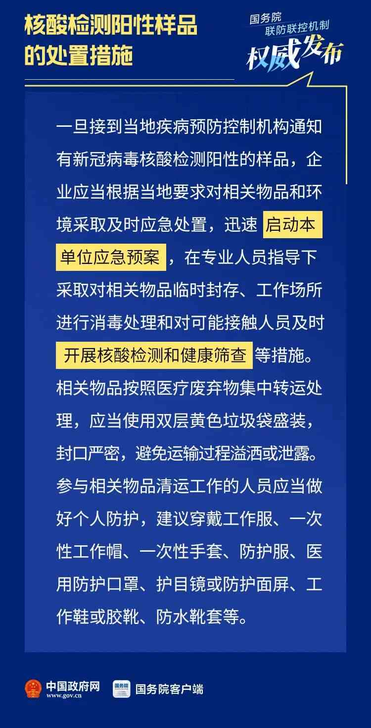 最新政策解读：新型期间工伤认定标准与补偿规定一览