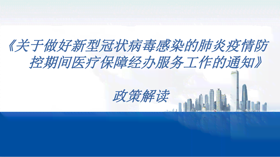 最新政策解读：新型期间工伤认定标准与补偿规定一览