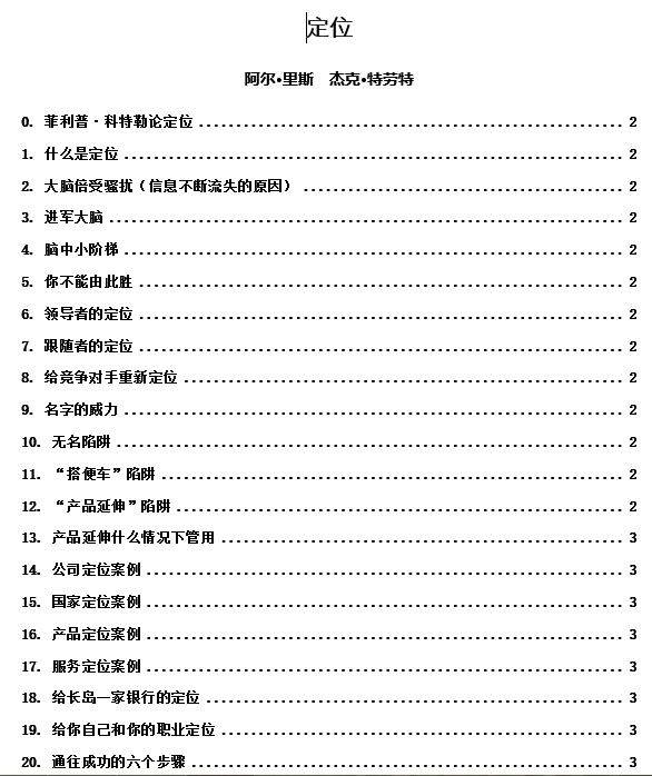 国企文案写作试题：攻略与策划技巧，涵考试、工作实践及文案策划要点