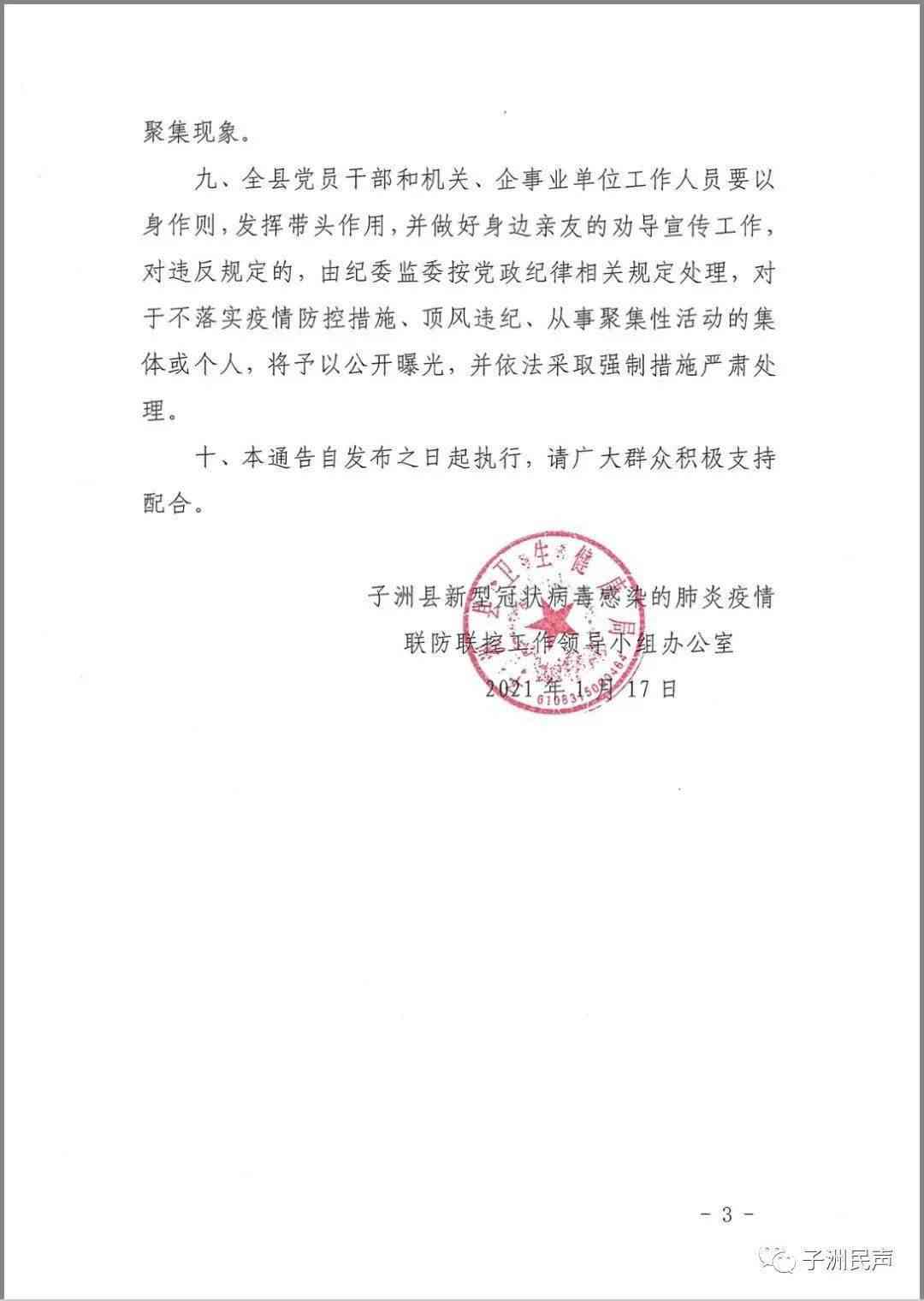 《关于新型一线工作人员工伤认定的请示报告》