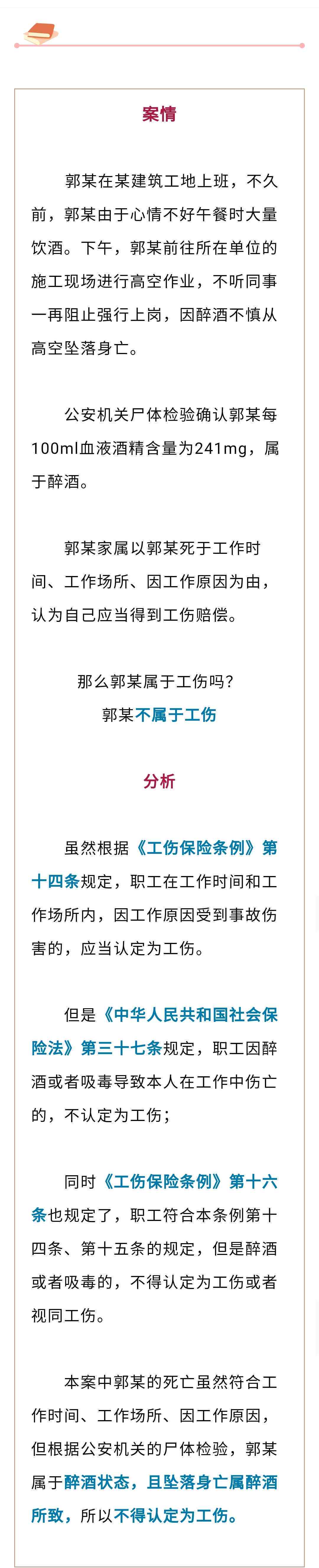 工伤认定申请函——关于员工伤亡情况工伤认定的正式申请