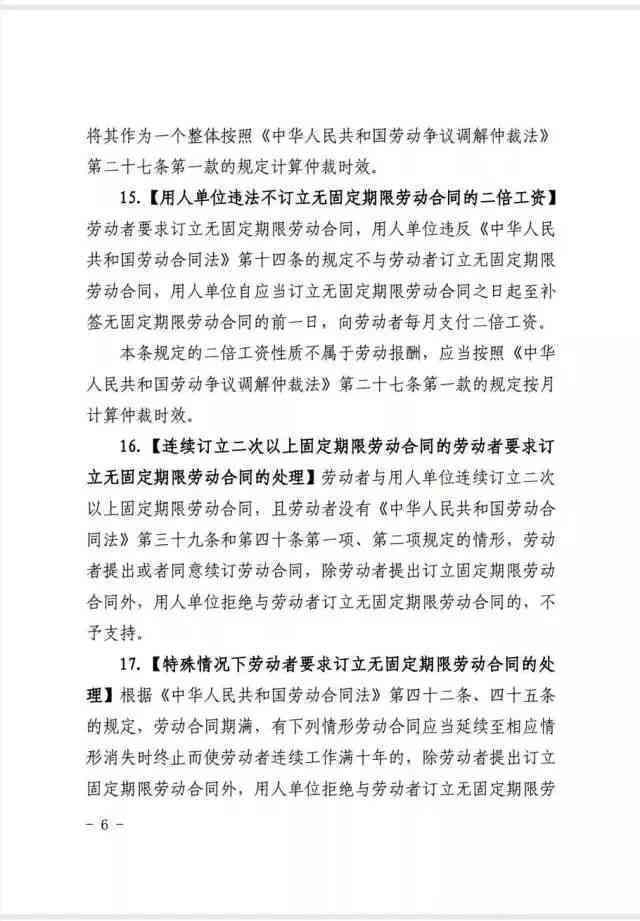 关于认定工伤：综合分析与案例解读职工受伤鉴定标准及赔偿权益保障
