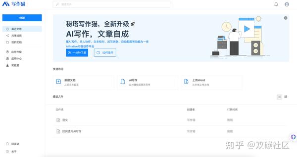 ai智能写作网站免费：官网推荐、免费资源一览及英语版介绍