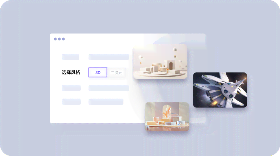AI驱动的创作空间