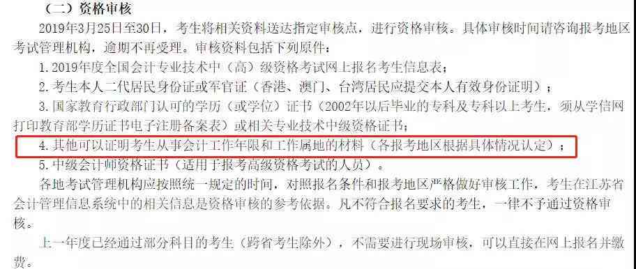 工伤认定标准中未涵的情形