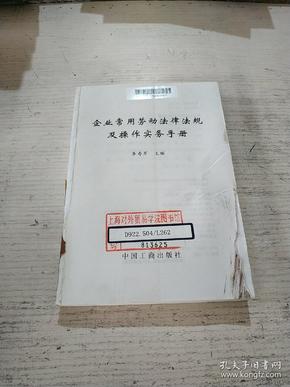 工伤认定及赔偿：详解中国工伤法律法规与实务操作指南