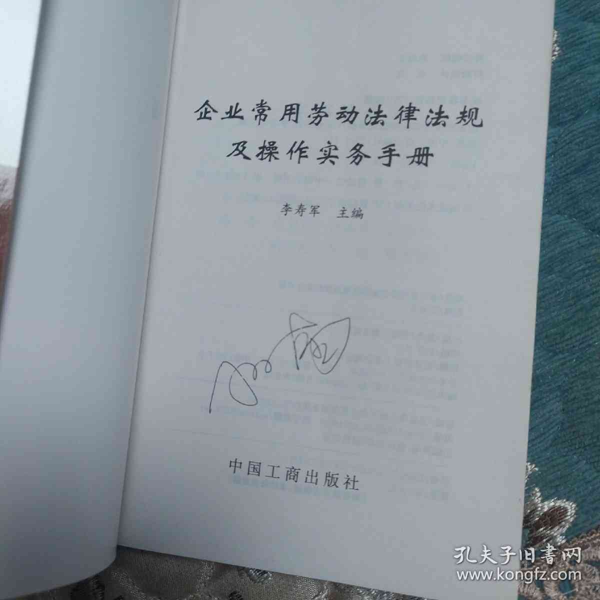 工伤认定及赔偿：详解中国工伤法律法规与实务操作指南